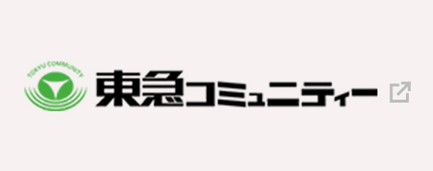 東急コミュニティー